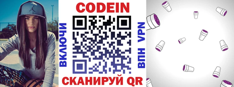 Codein напиток Lean (лин)  Купить закладки  Новая Ляля 