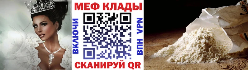 МЕФ 4 MMC  Купить  Новая Ляля 