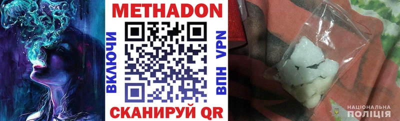 Купить где  Новая Ляля  Метадон VHQ 